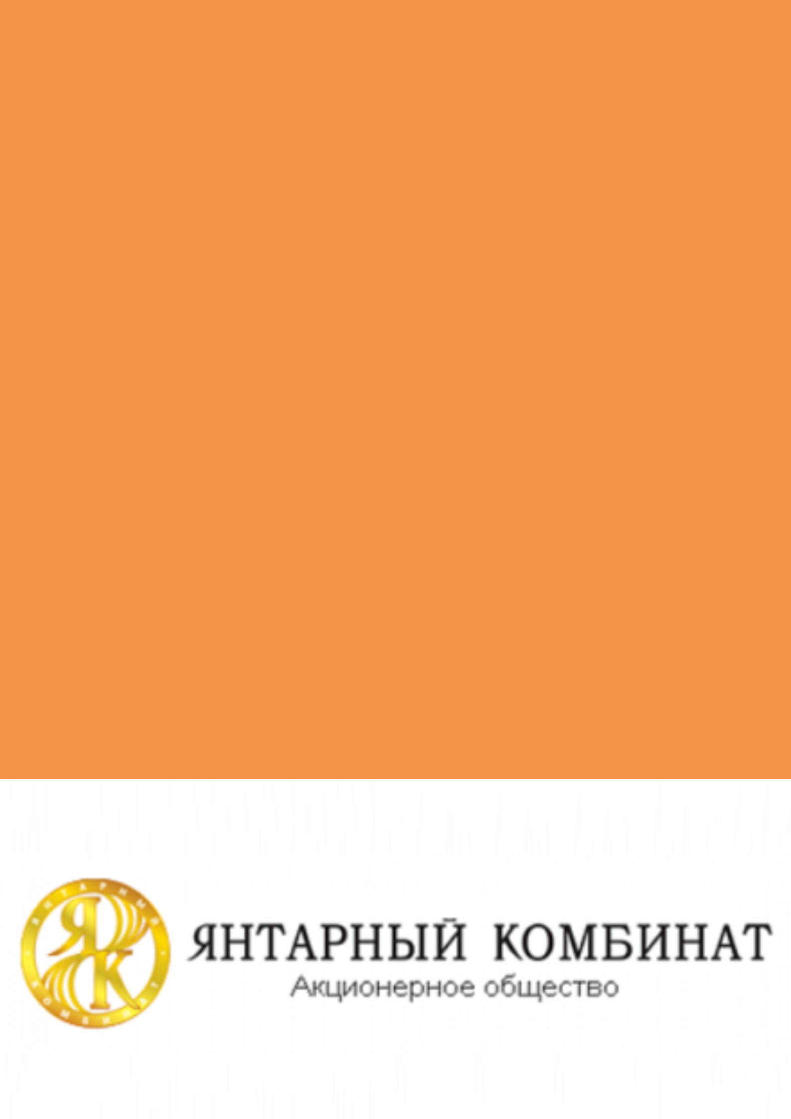 Kaliningrad Amber Plant increased sales of the mineral on the stock exchange by almost 1.7 times in 10 months